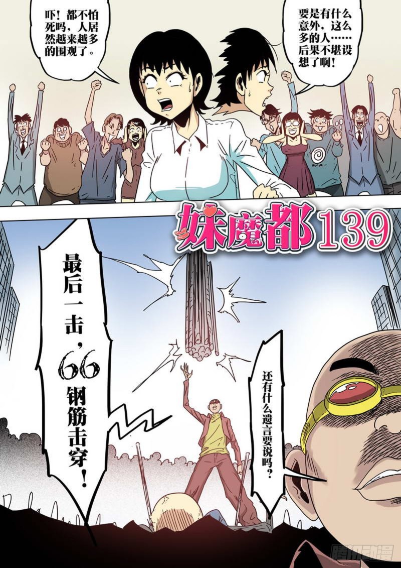 第139话-第140话