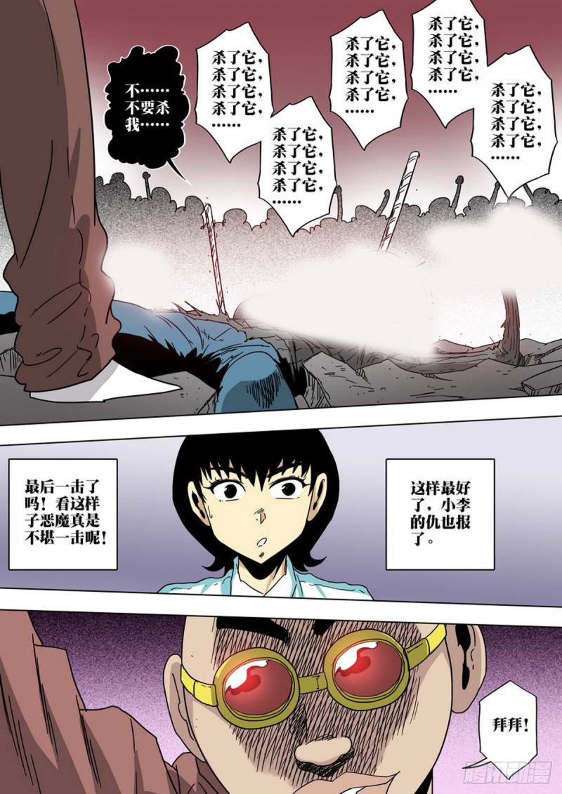 第139话-第140话