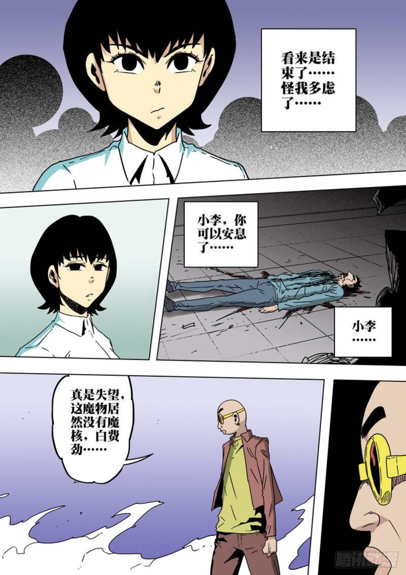 第139话-第140话
