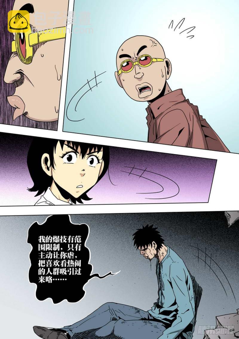 第139话-第140话