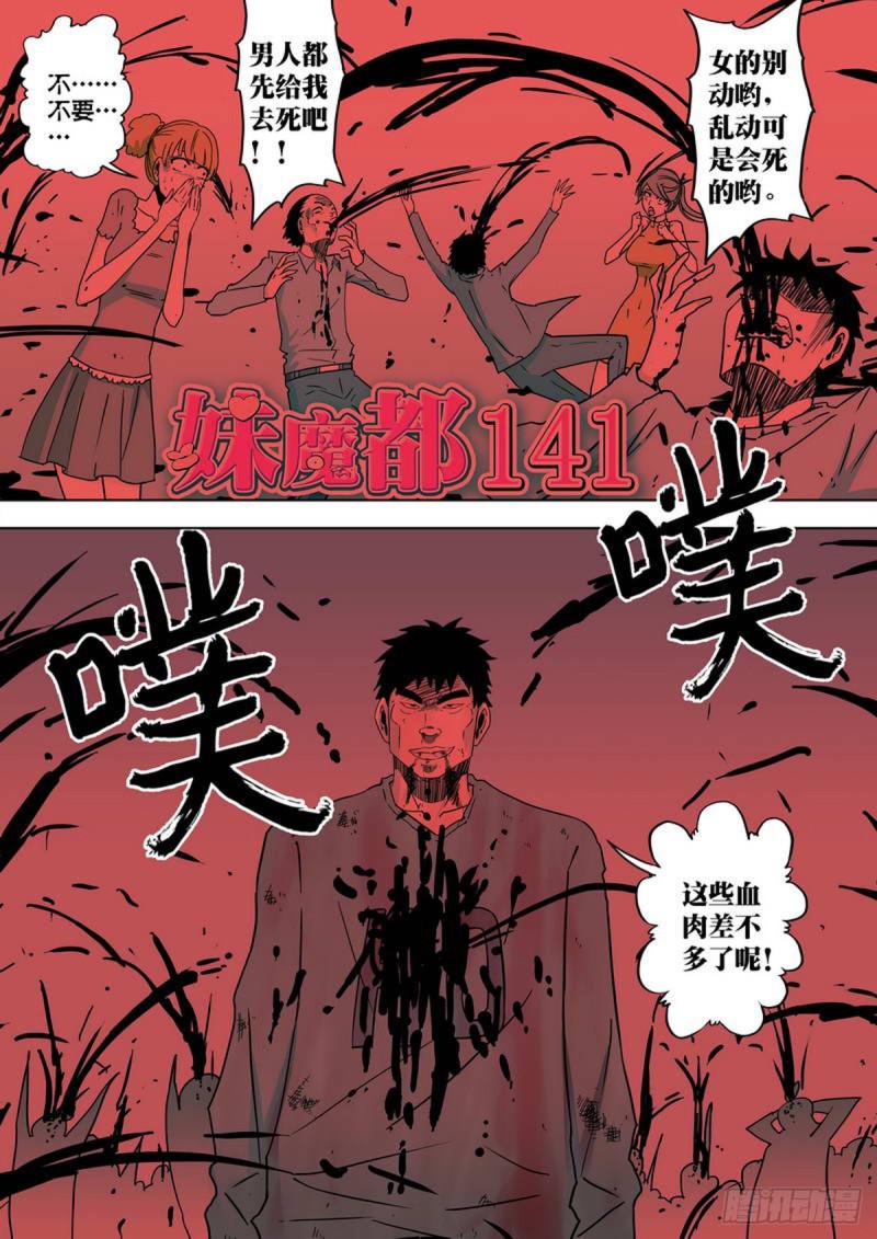 第141话-第142话