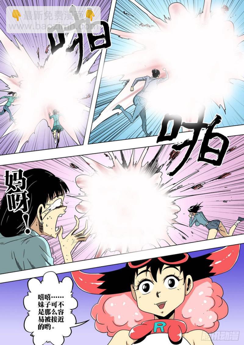 第143话-第144话