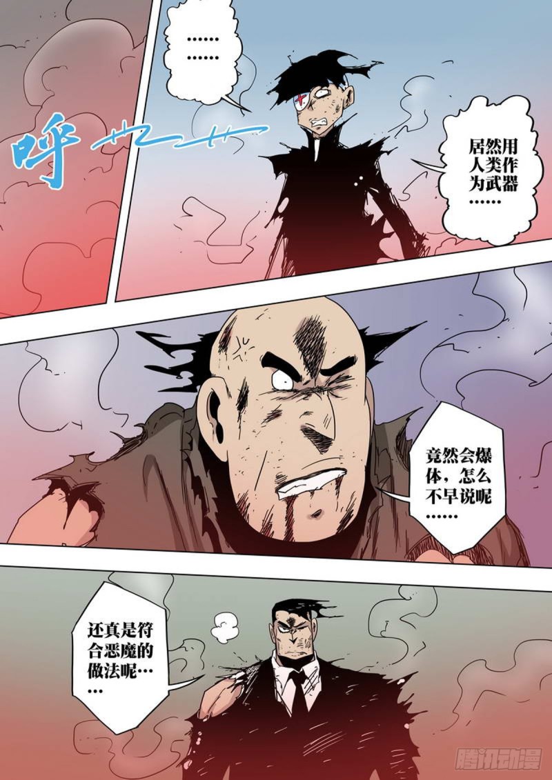 第143话-第144话