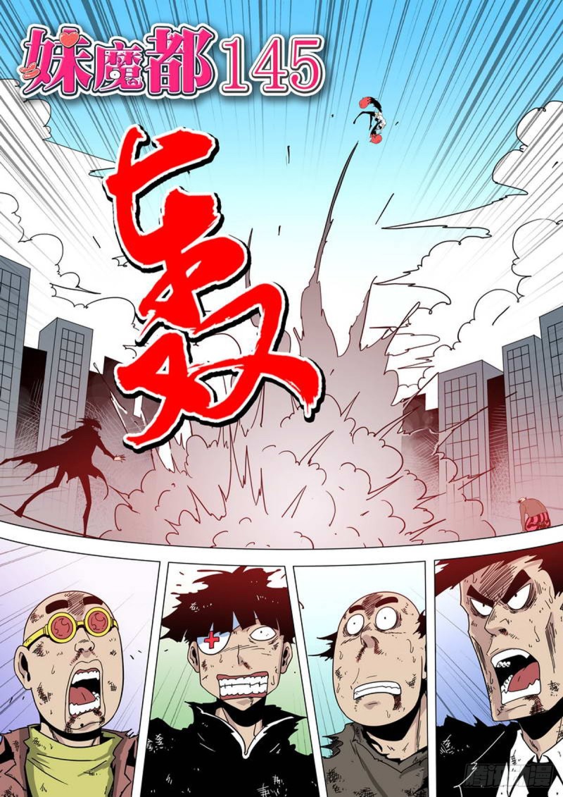 第145话-第146话