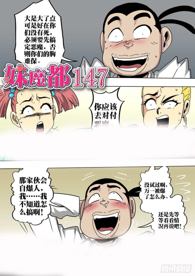 第147话-第148话