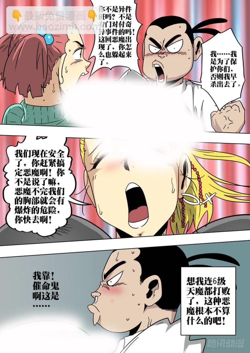 第147话-第148话