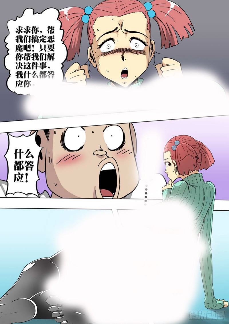 第147话-第148话