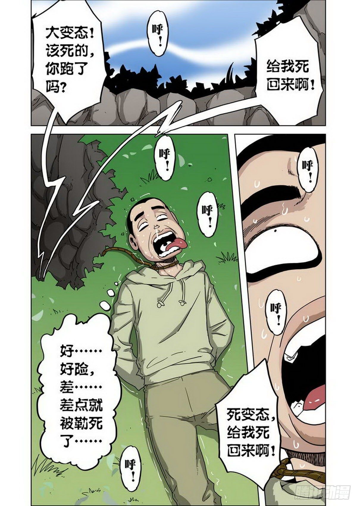 第15话-第16话