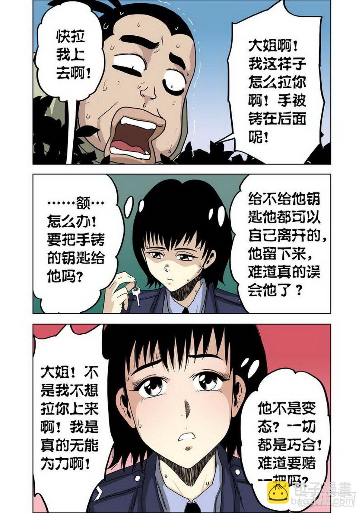 第15话-第16话