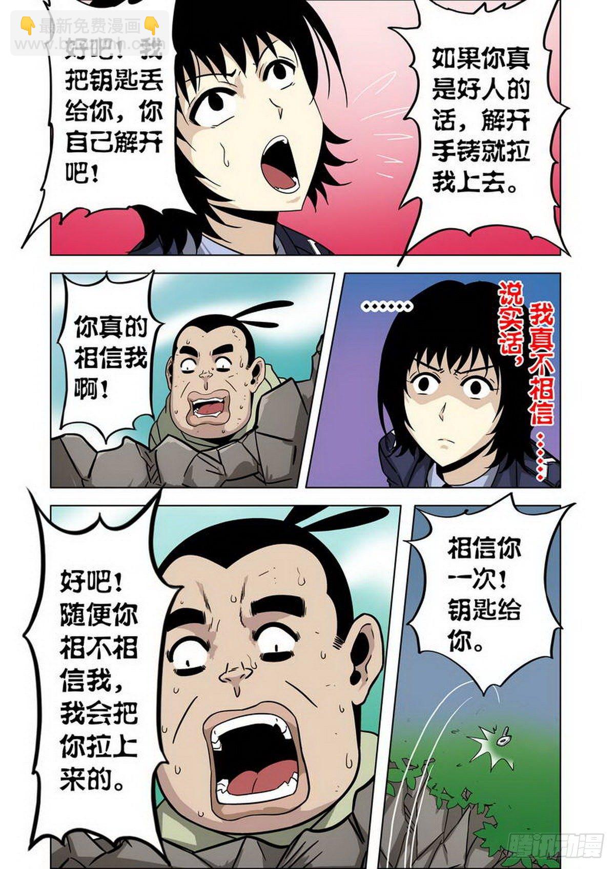 第15话-第16话
