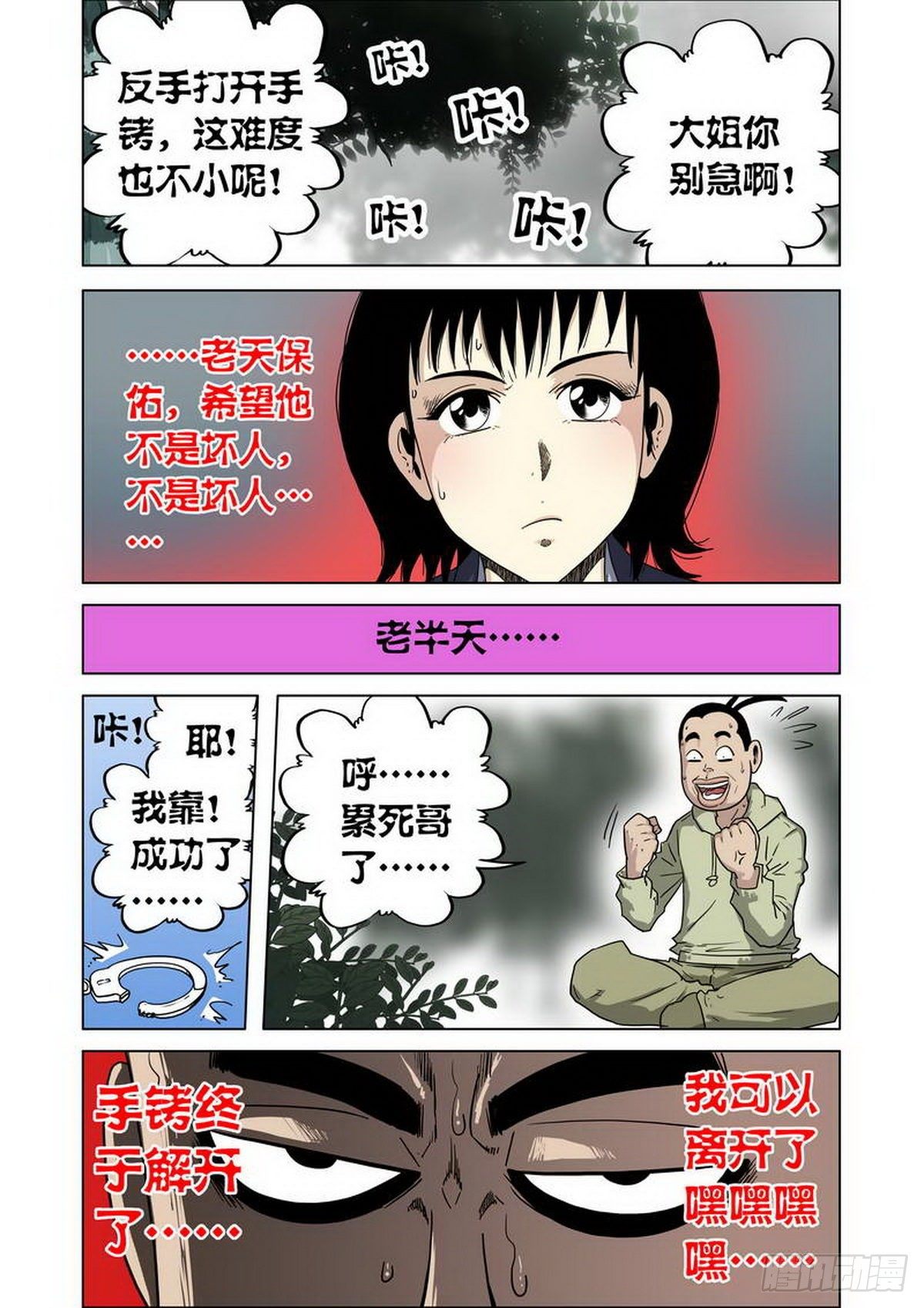 第15话-第16话