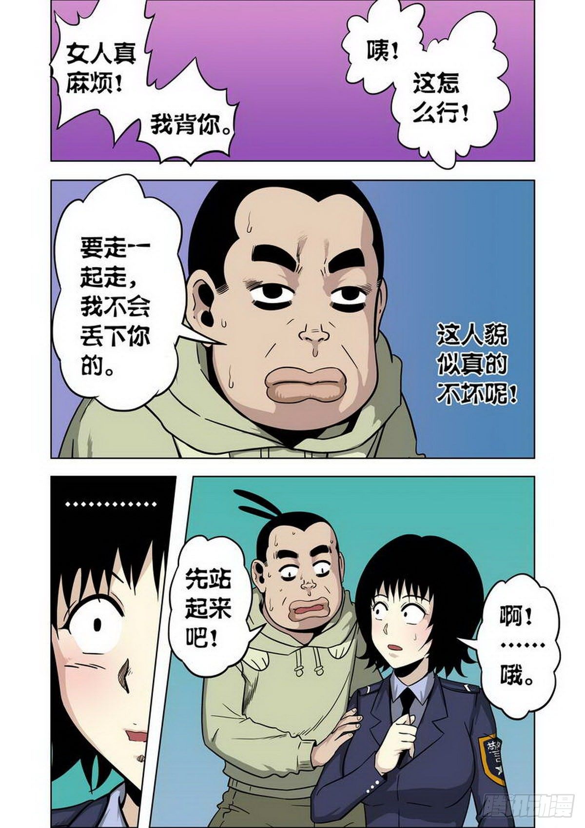 第17话-第18话