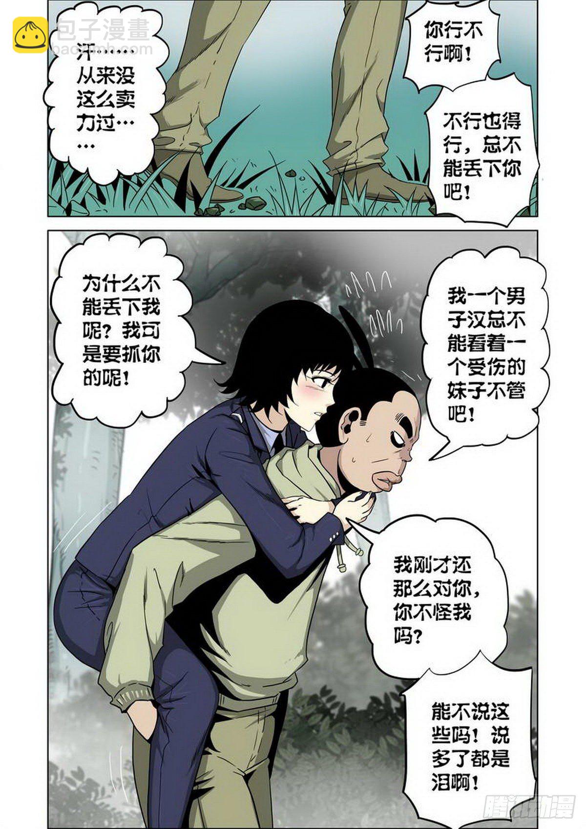 第17话-第18话