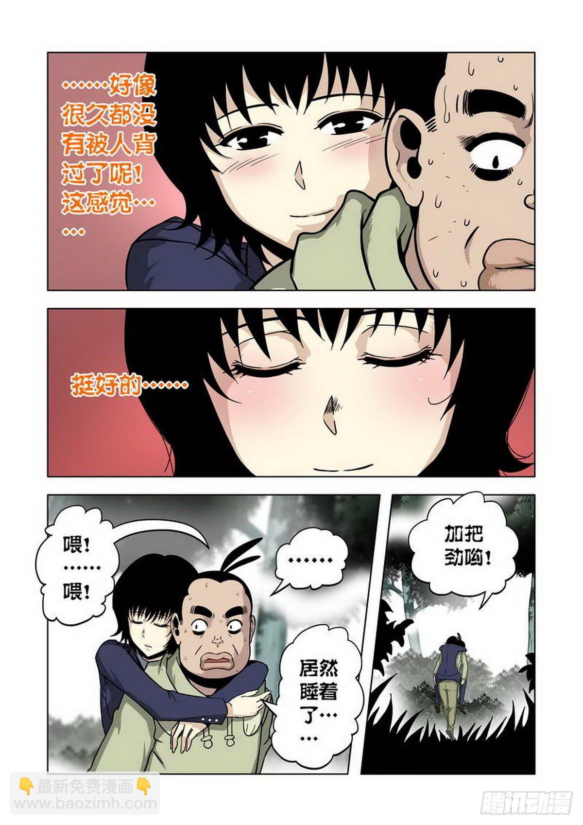 第17话-第18话