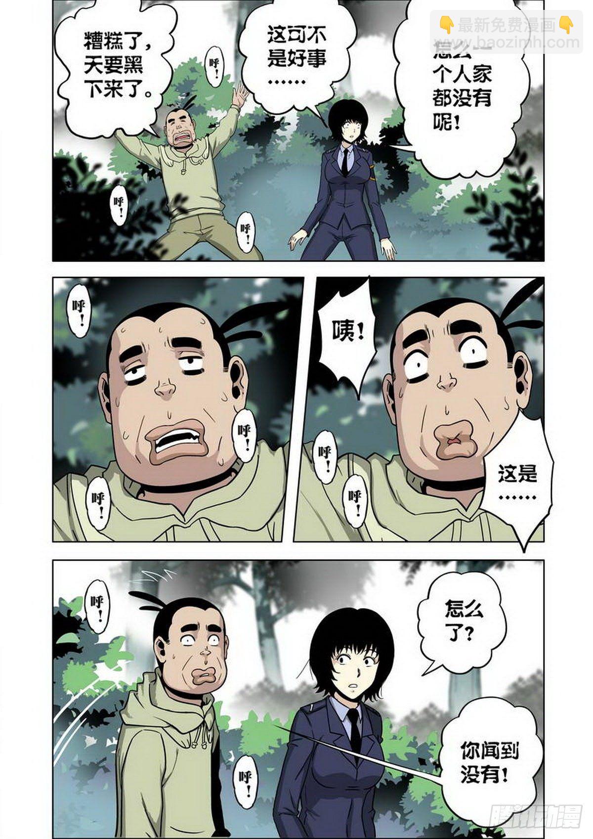 第17话-第18话