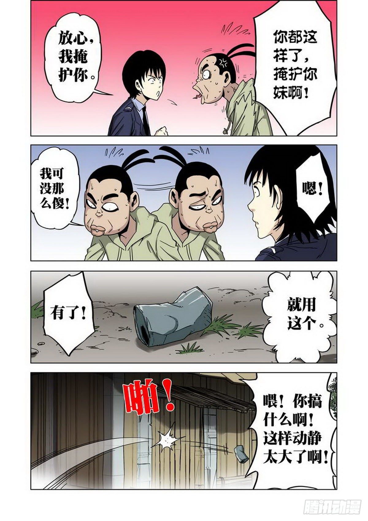 第19话-第20话