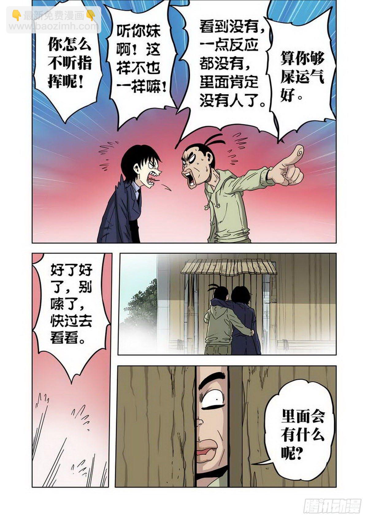 第19话-第20话