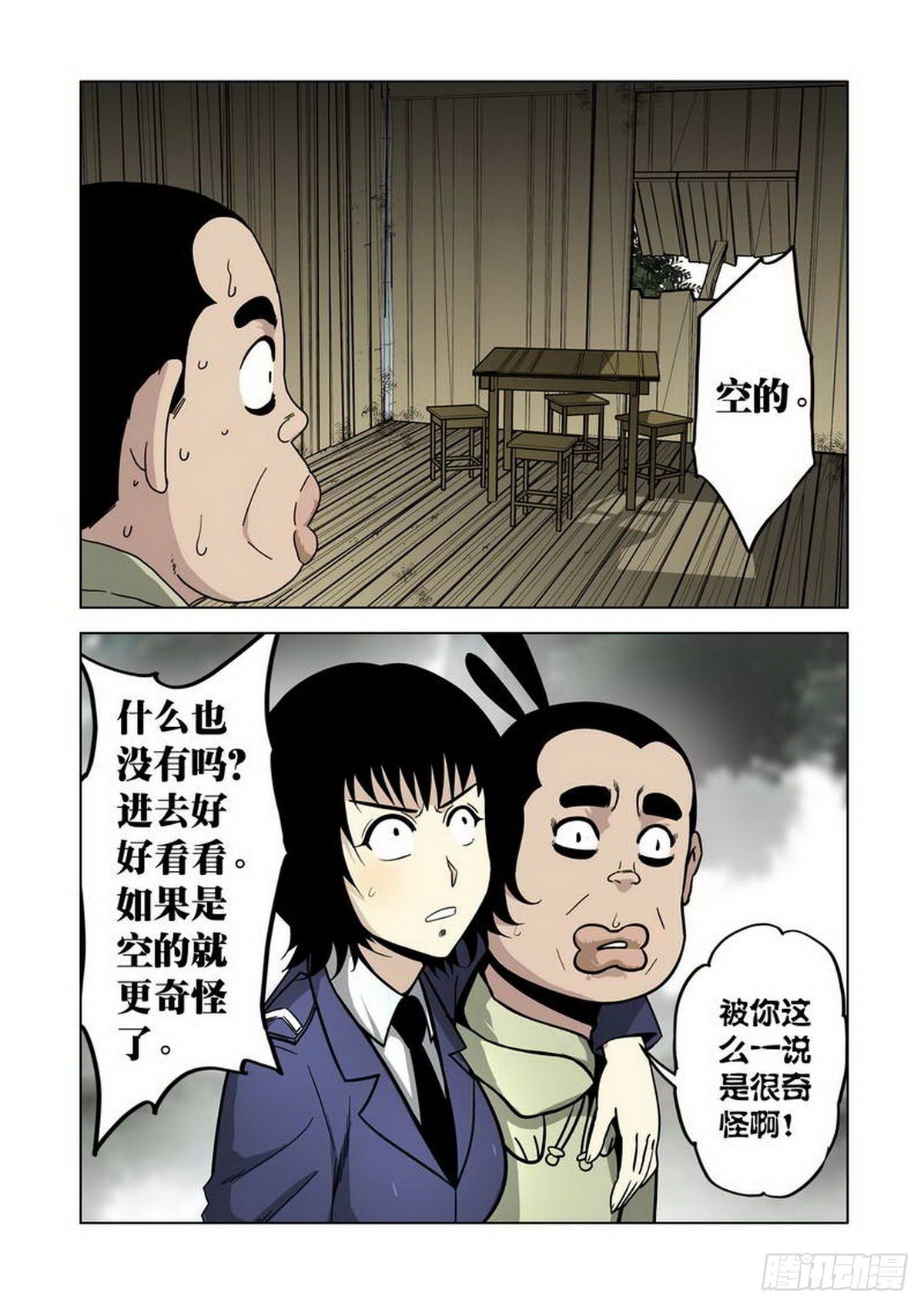 第19话-第20话
