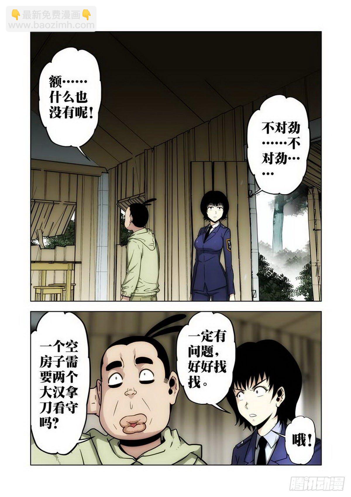 第19话-第20话