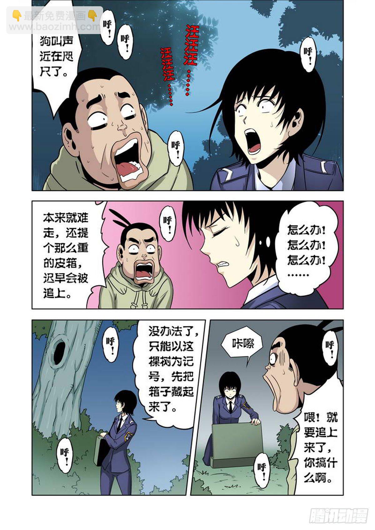 第23话-第24话