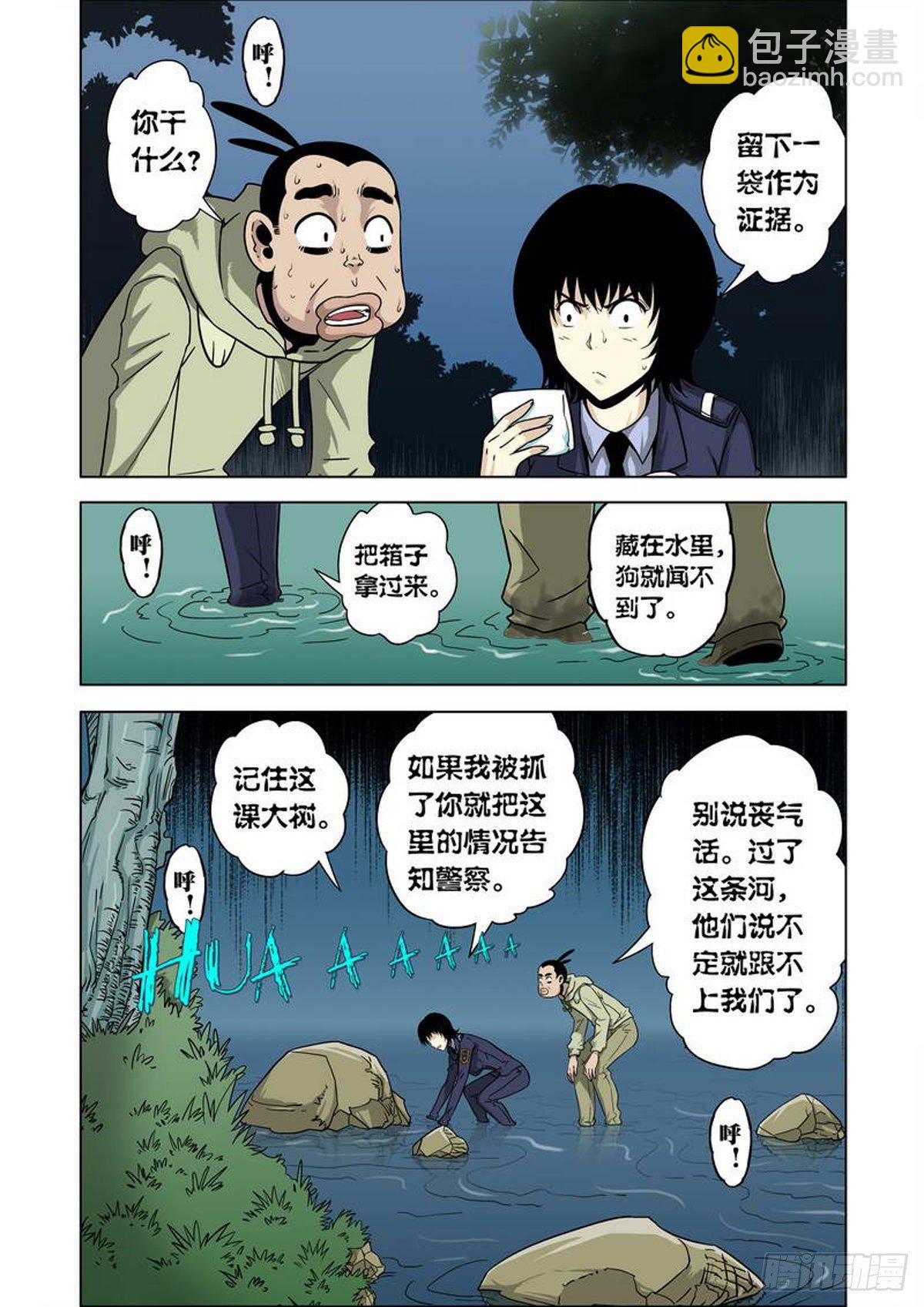 第23话-第24话