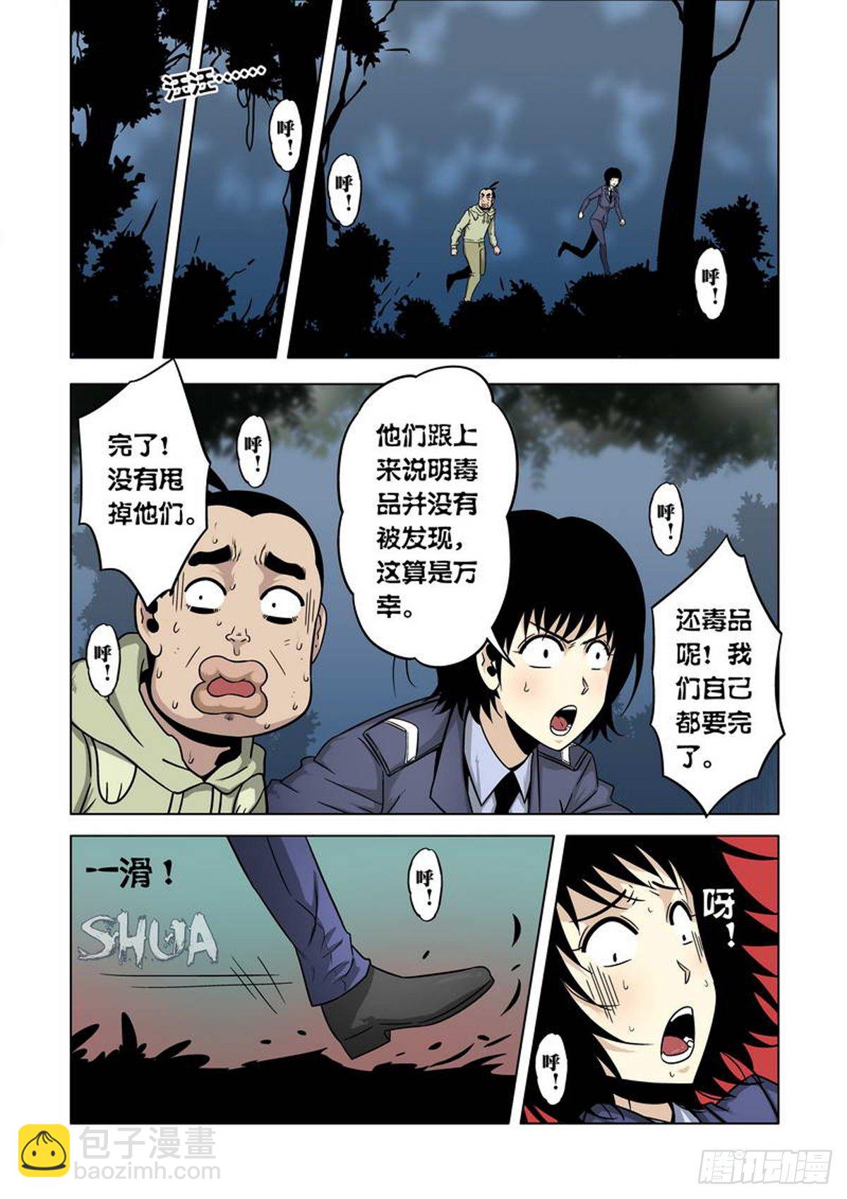 第23话-第24话
