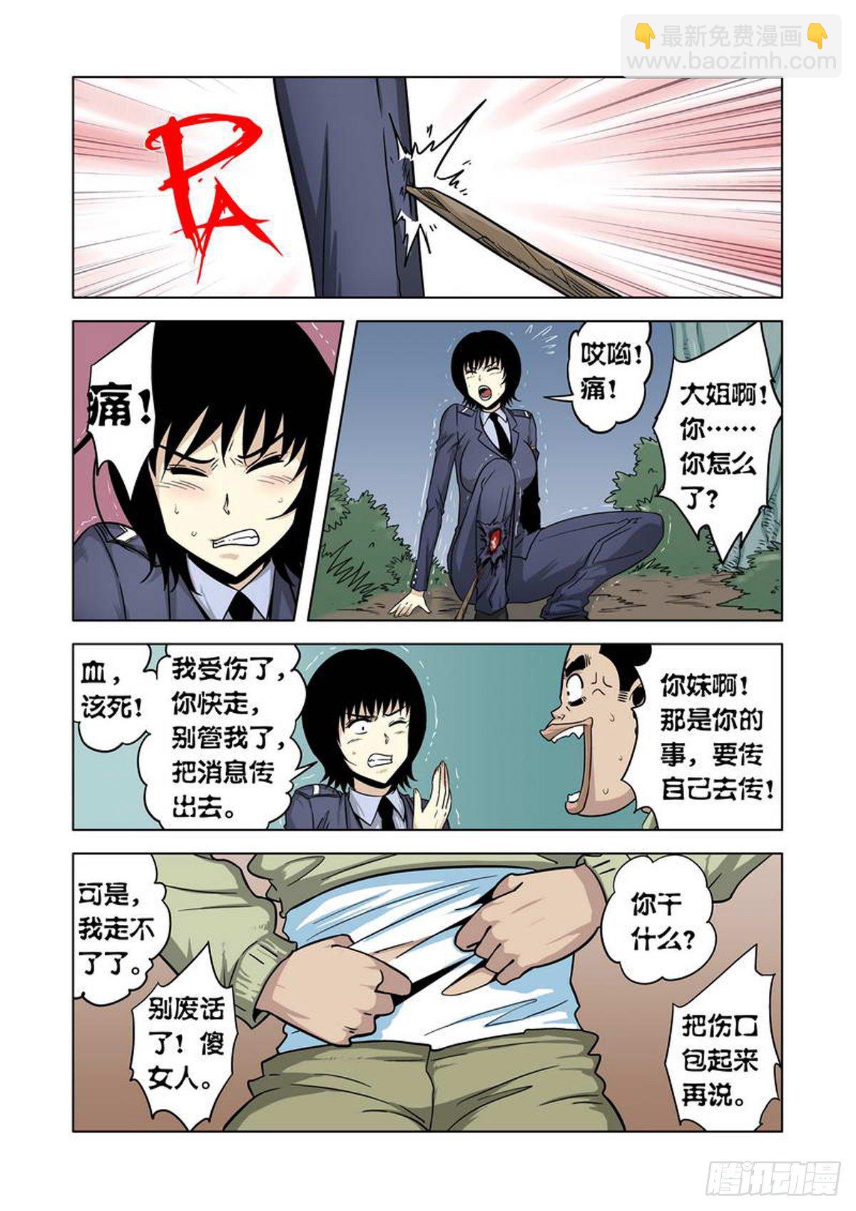 第23话-第24话