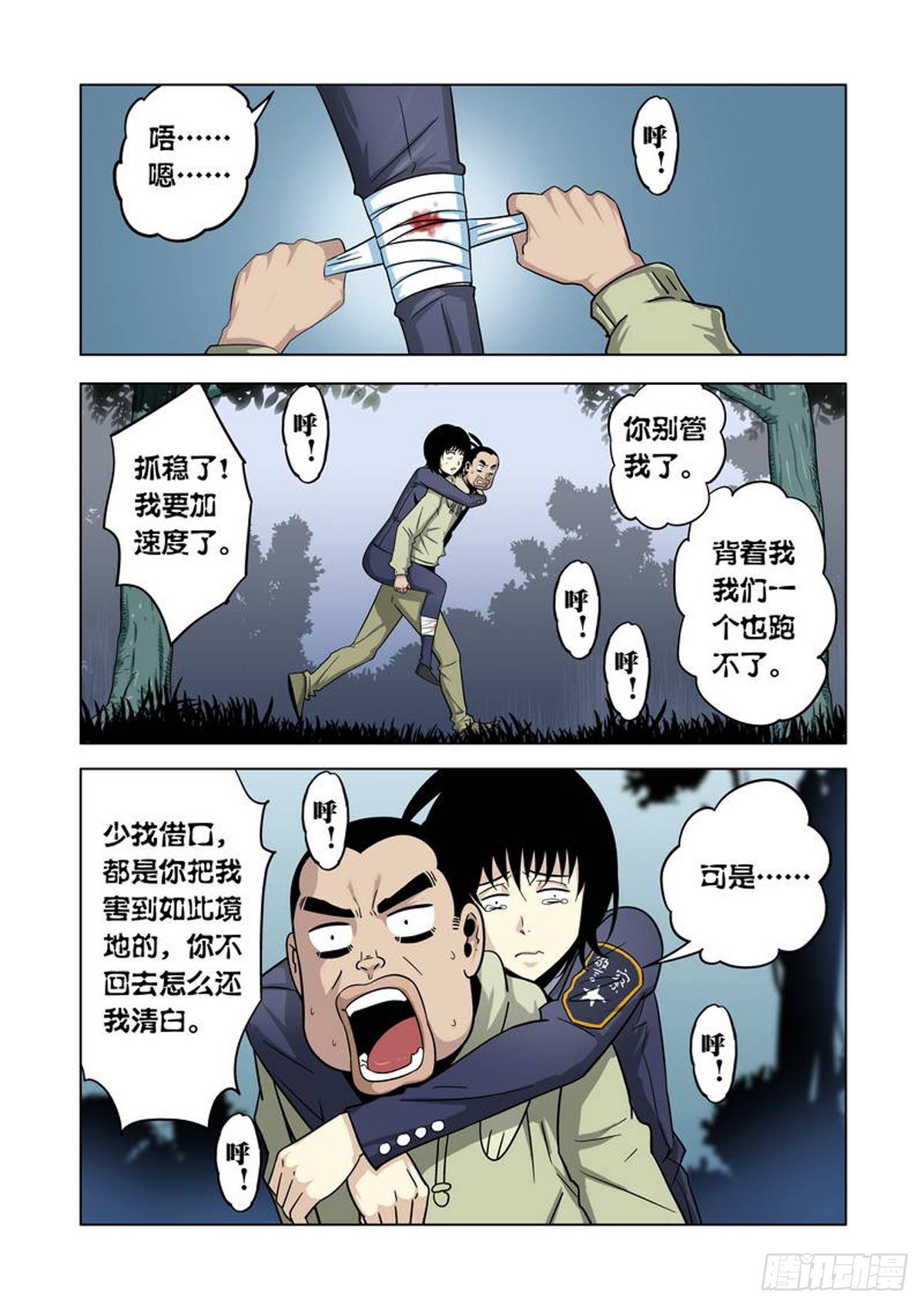 第23话-第24话