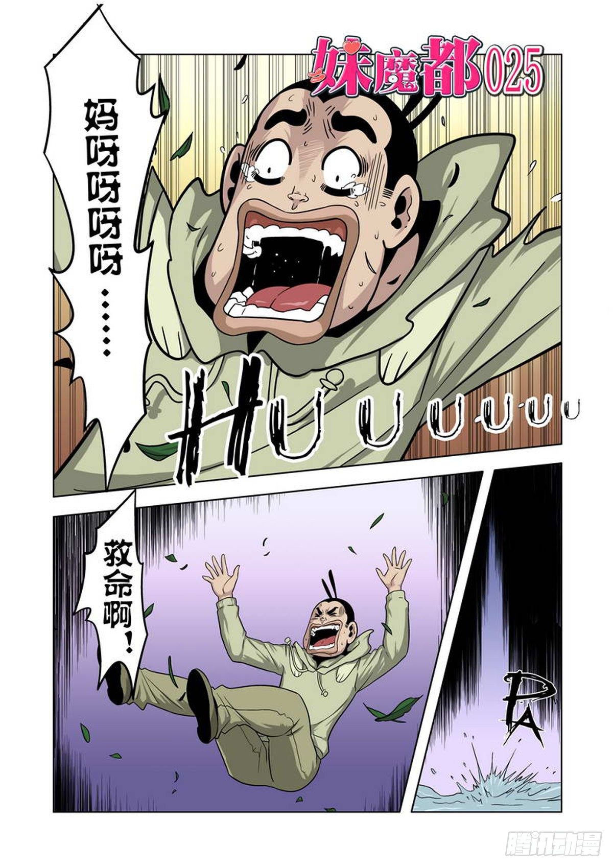 第25话-第26话