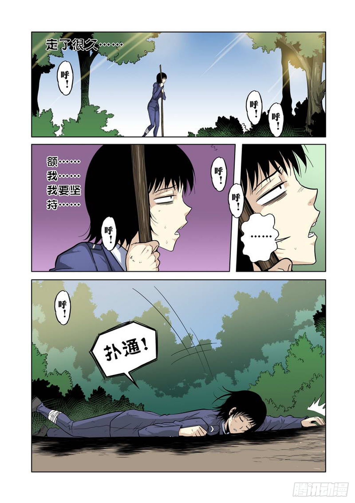 第25话-第26话
