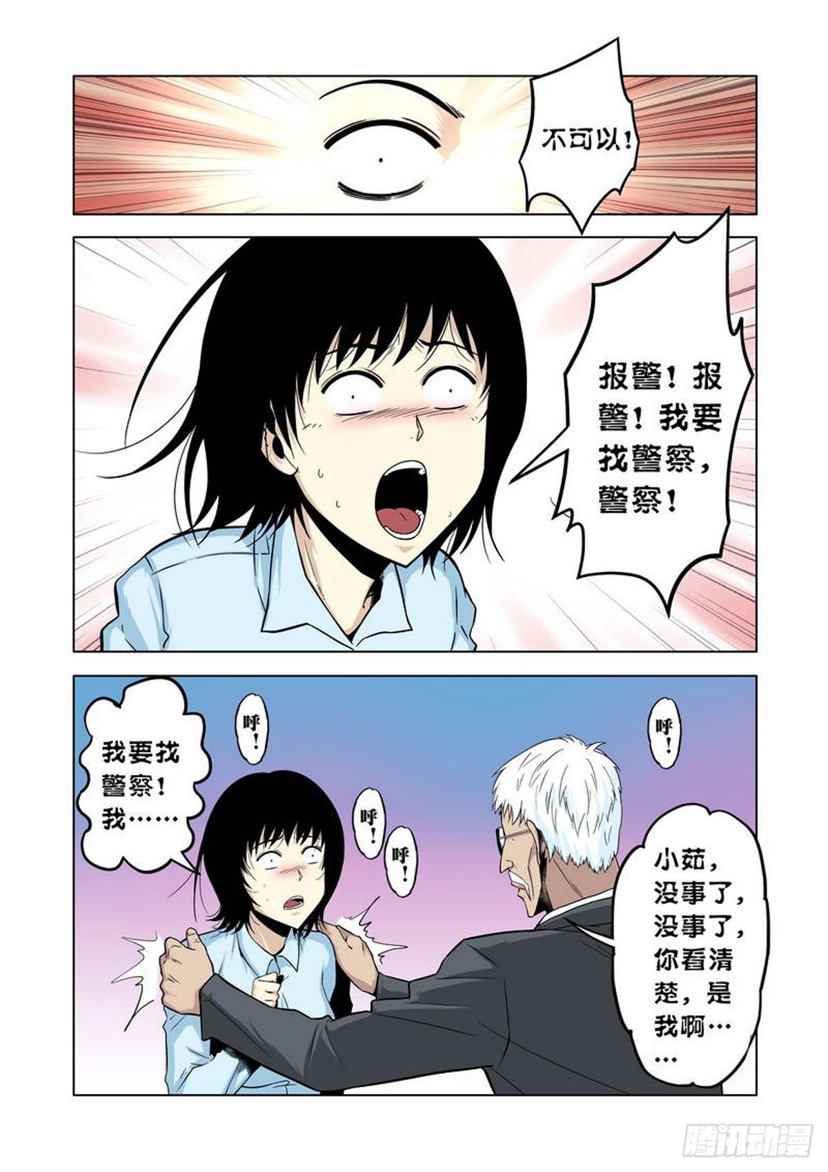 第25话-第26话