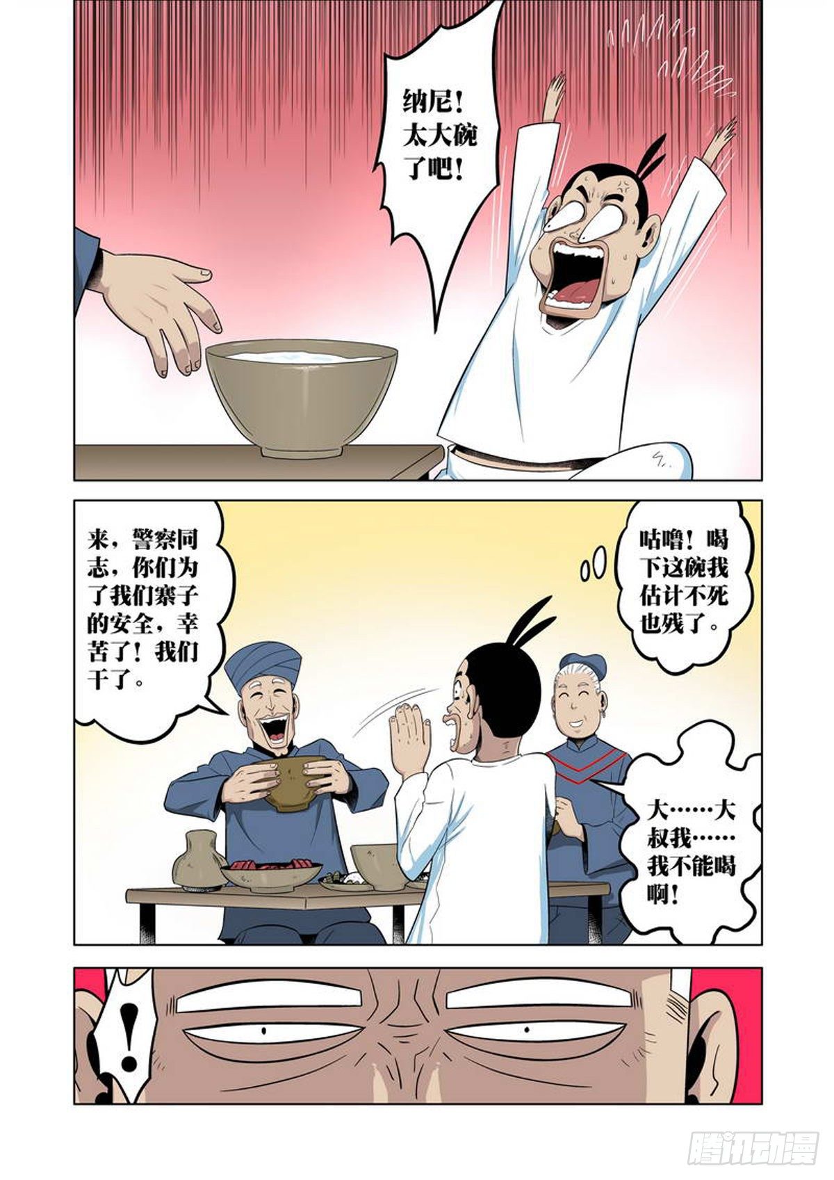 第27话-第28话
