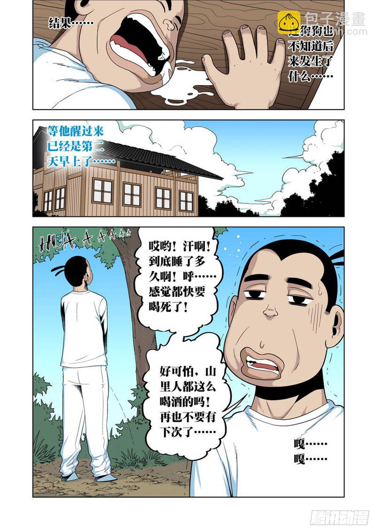 第27话-第28话