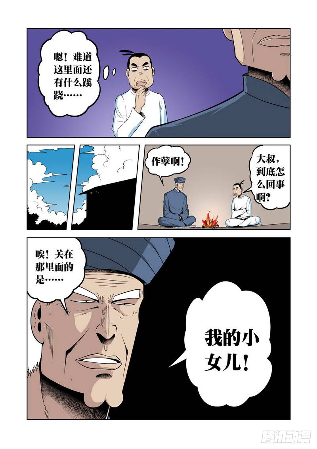 第27话-第28话