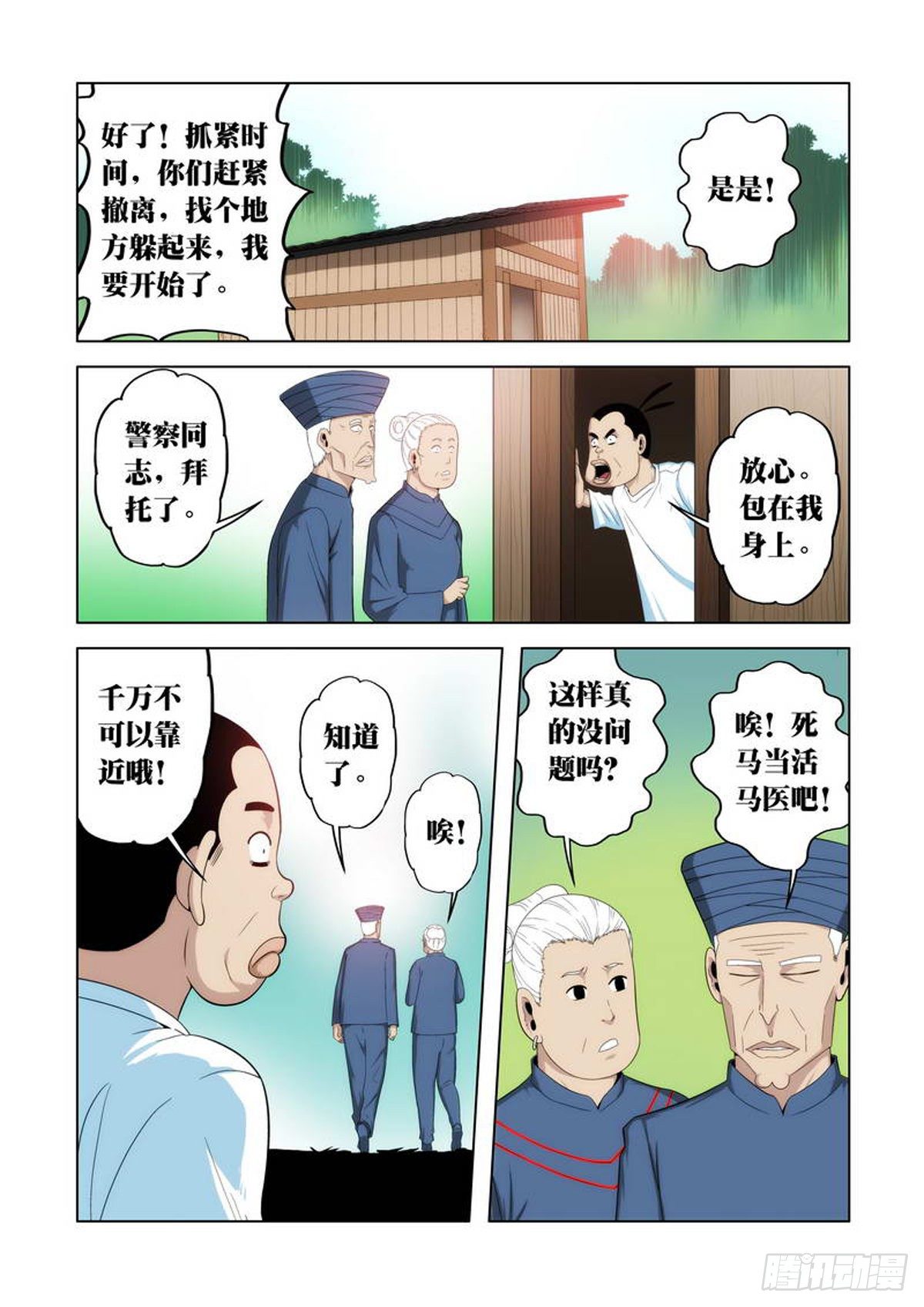 第29话-第30话