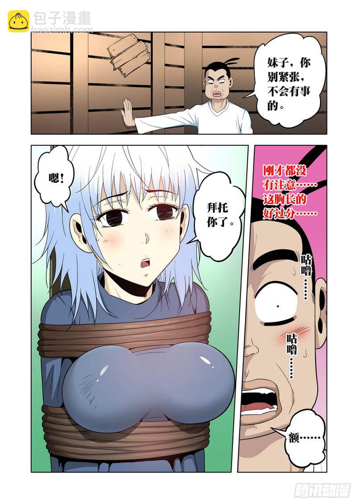 第29话-第30话