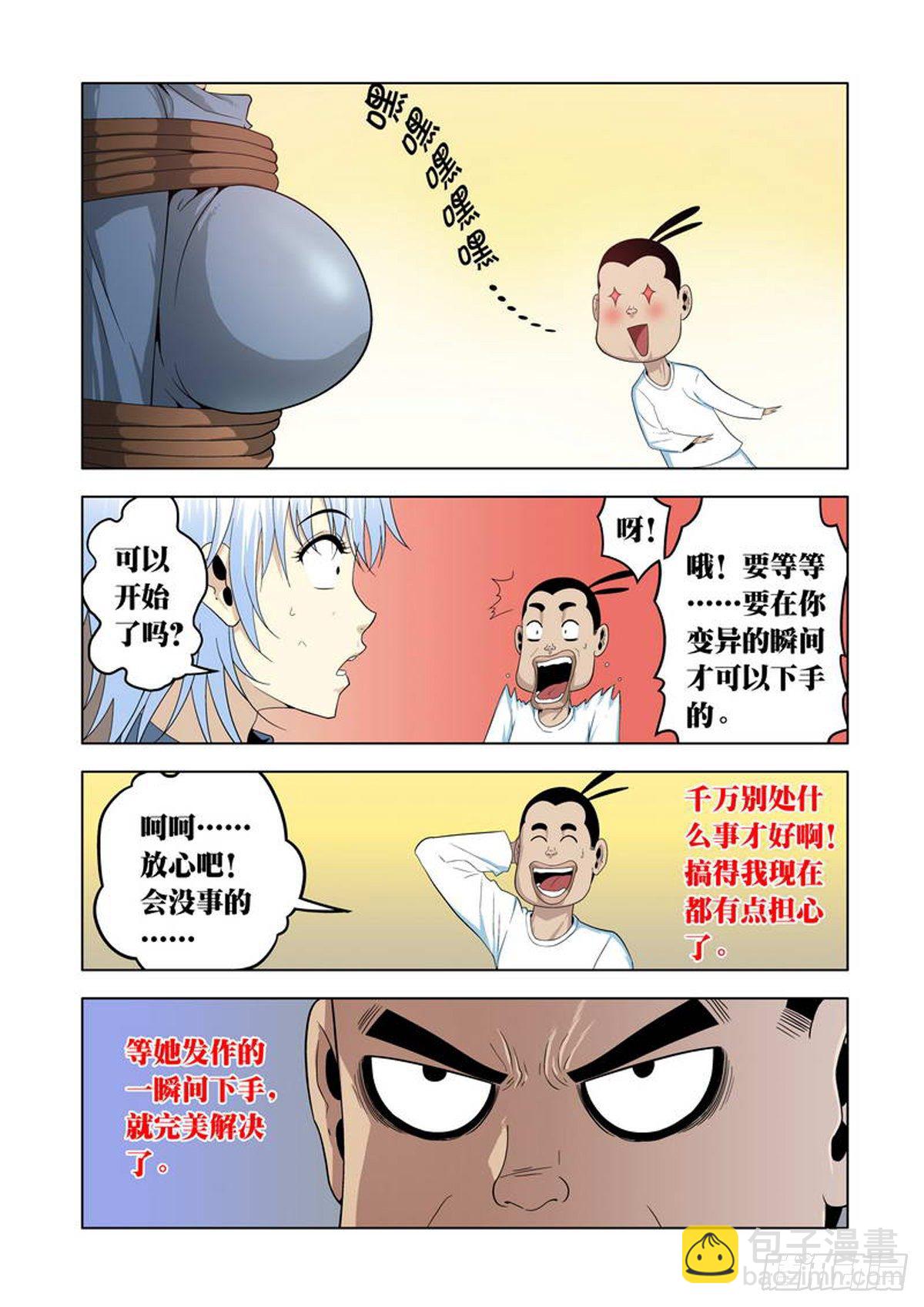第29话-第30话