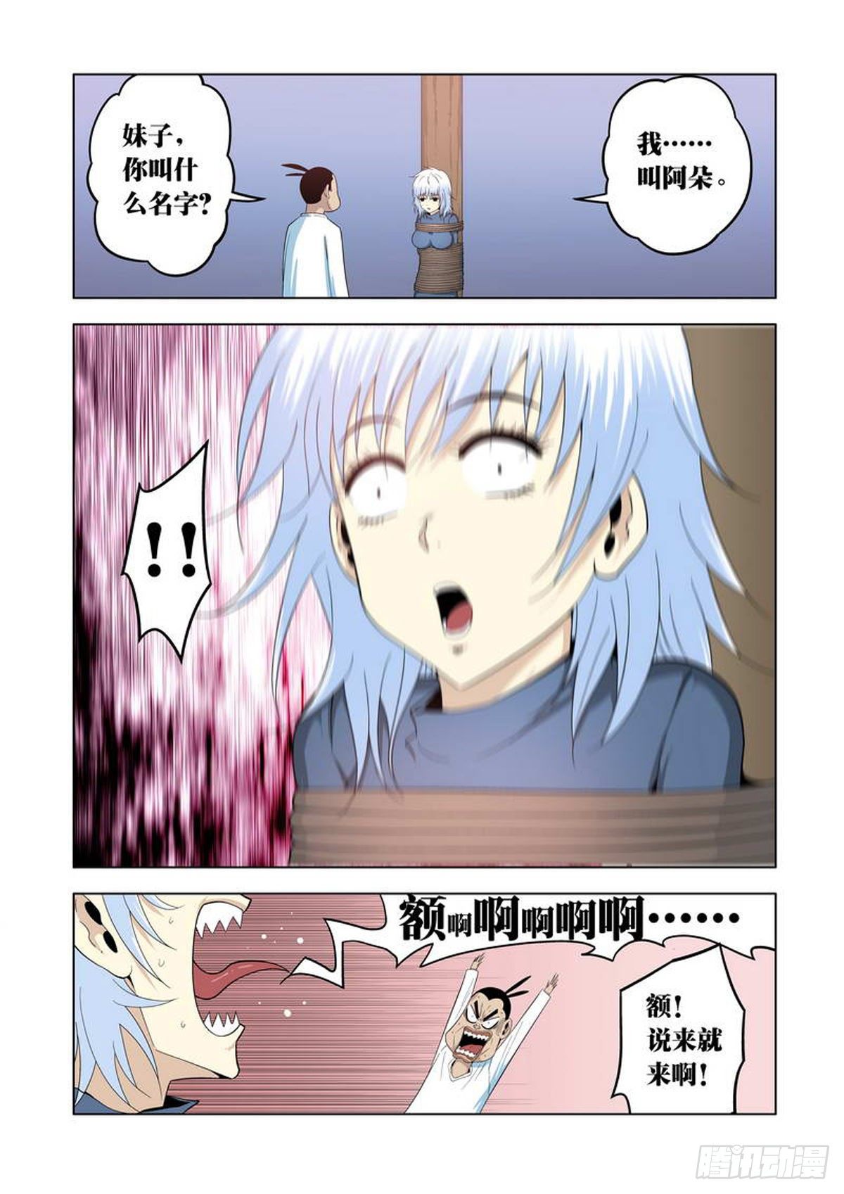 第29话-第30话