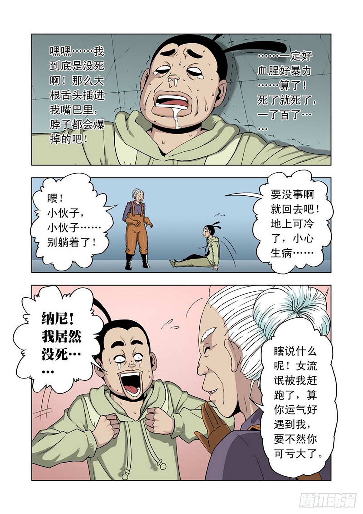 第3话-第4话