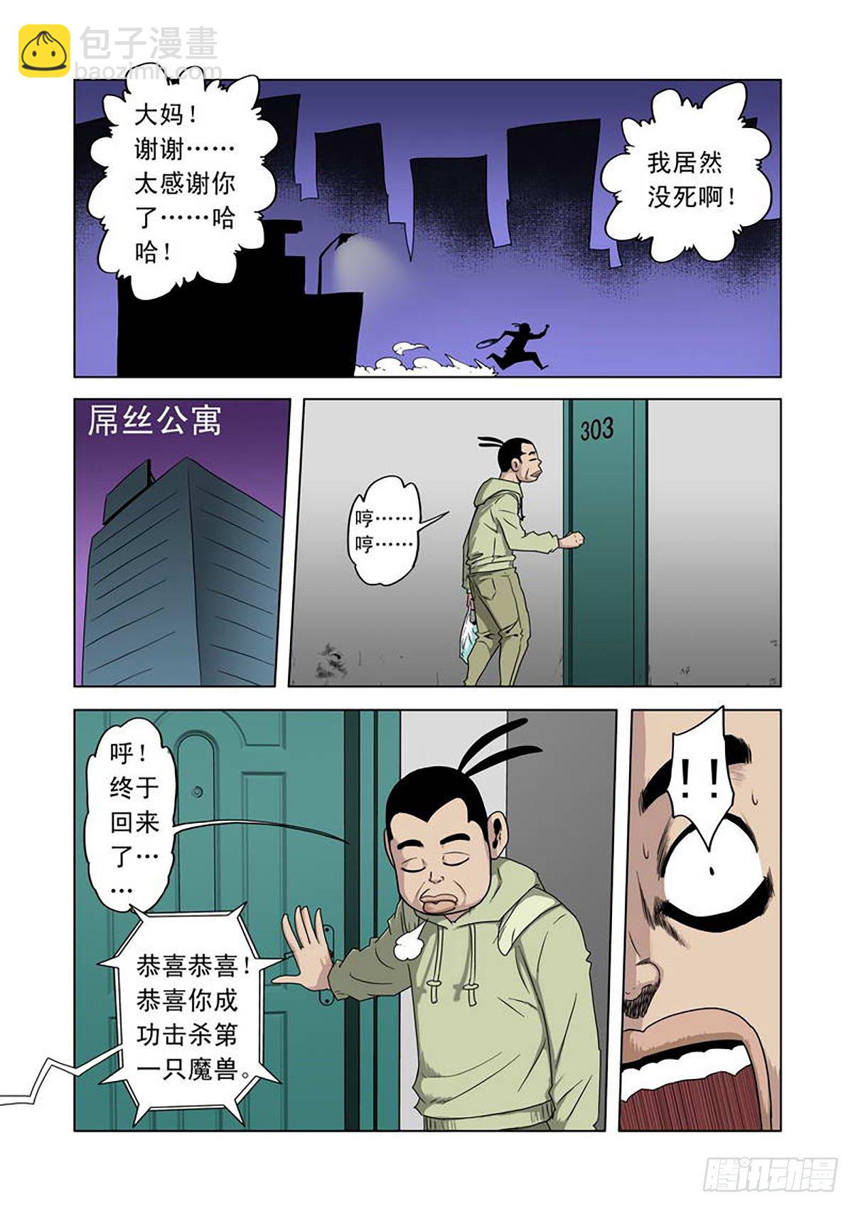 第3话-第4话