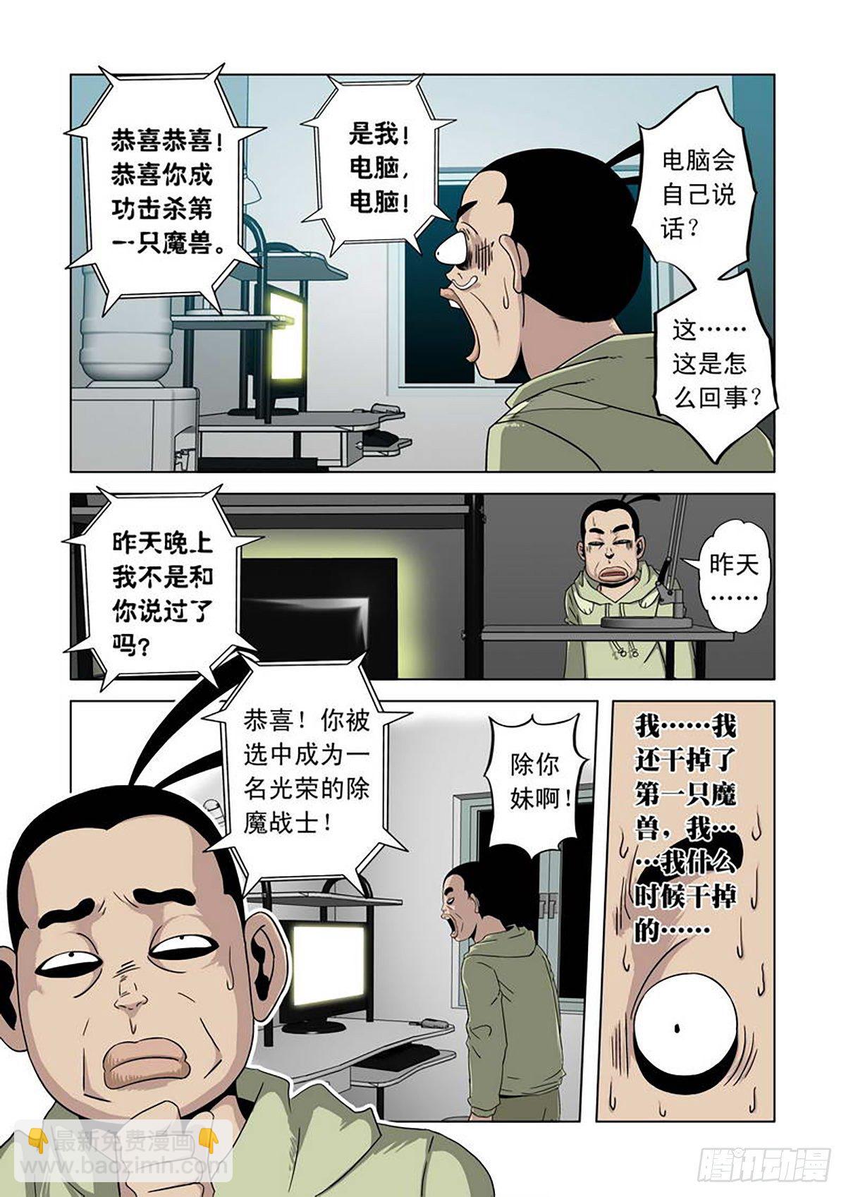 第3话-第4话