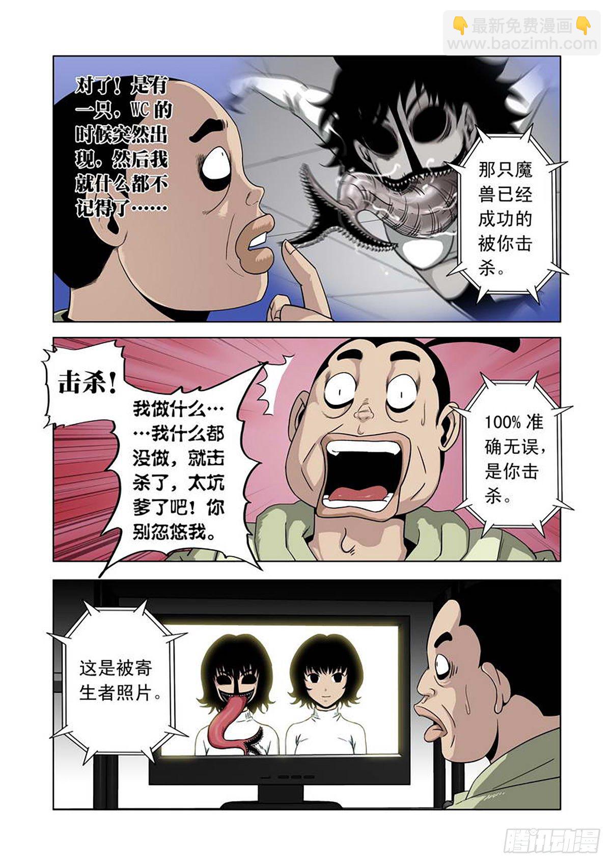 第3话-第4话