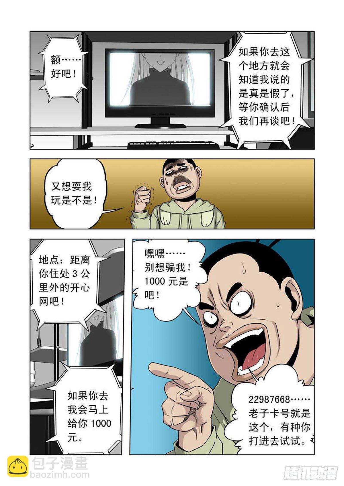 第3话-第4话