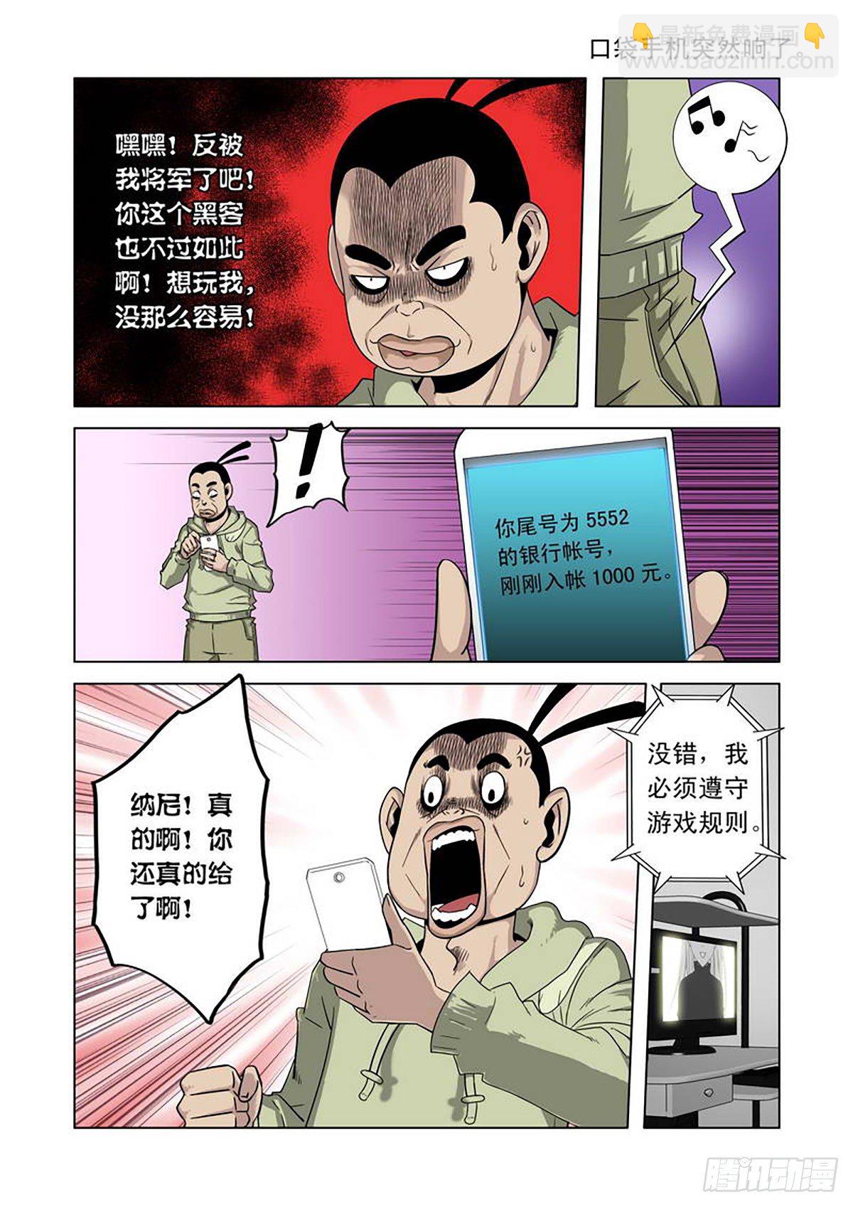 第3话-第4话