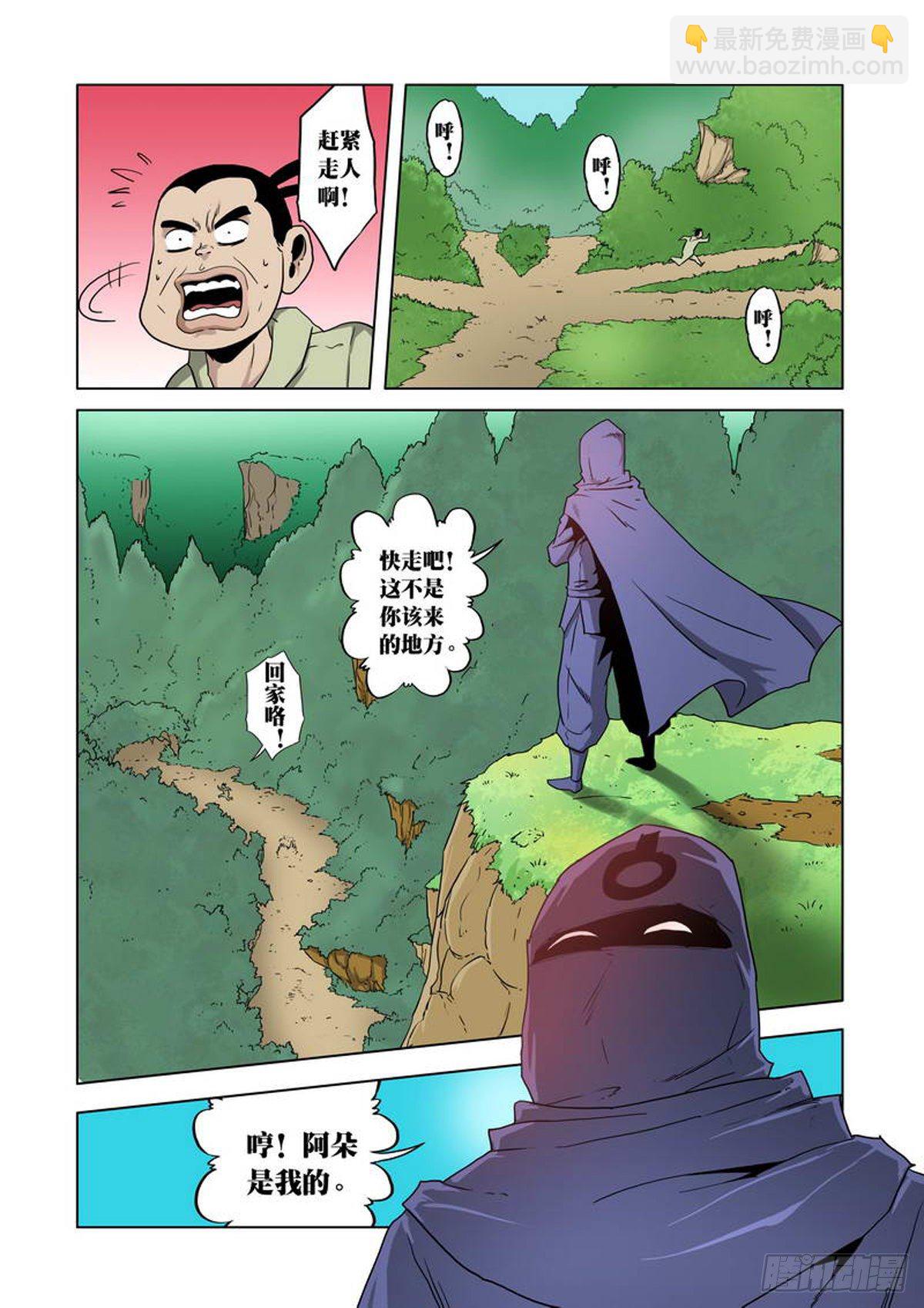 第31话-第32话