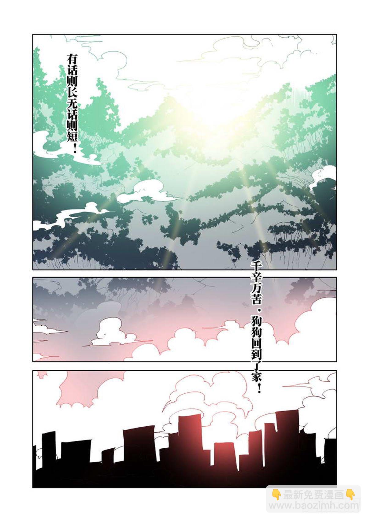 第31话-第32话