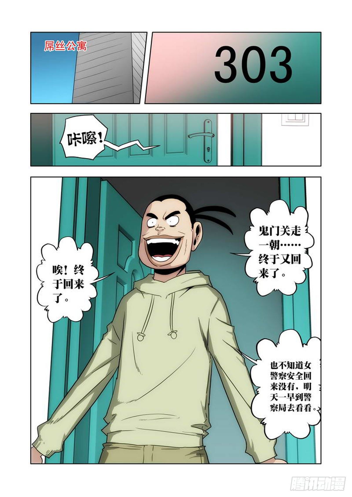 第31话-第32话