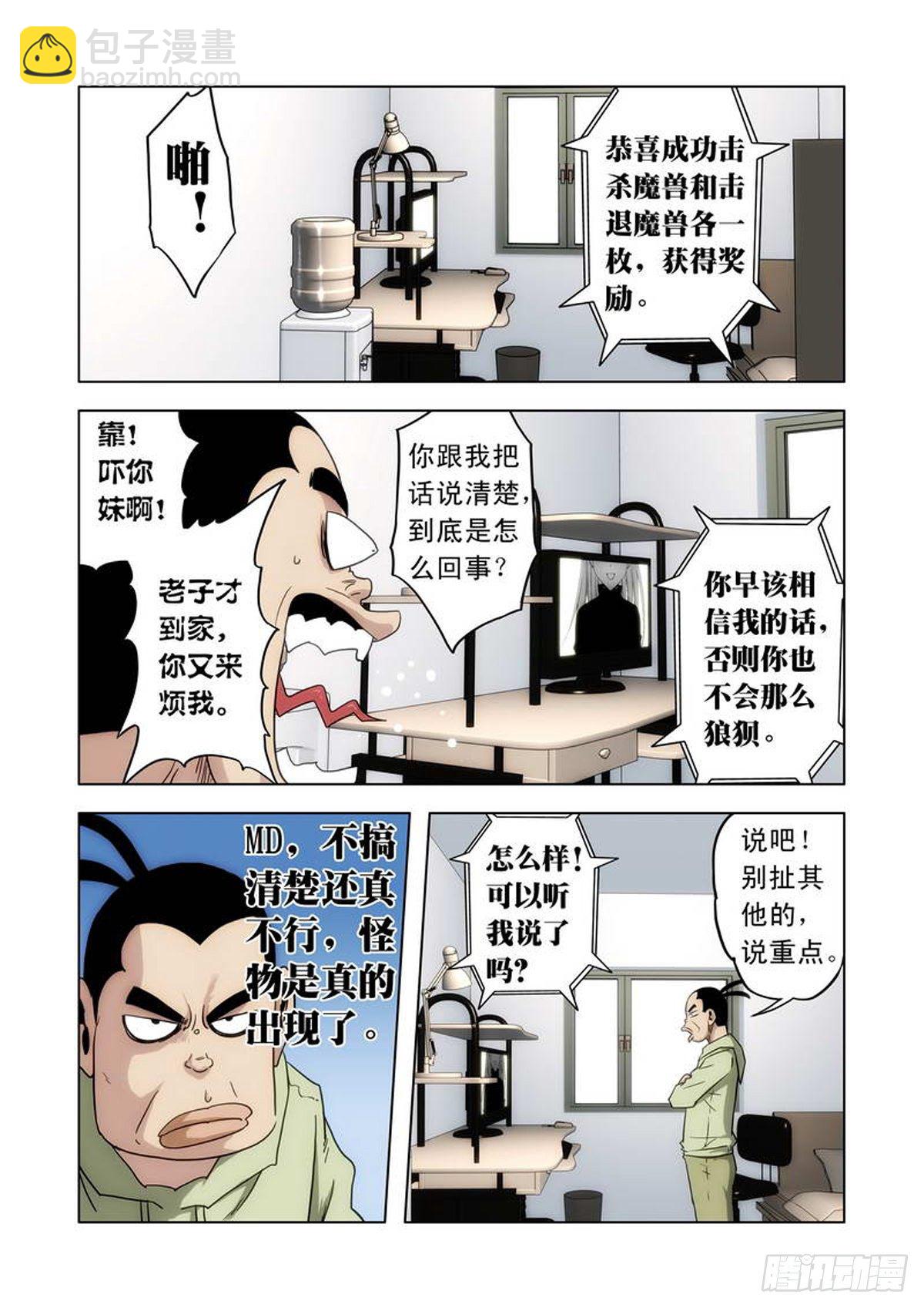 第31话-第32话