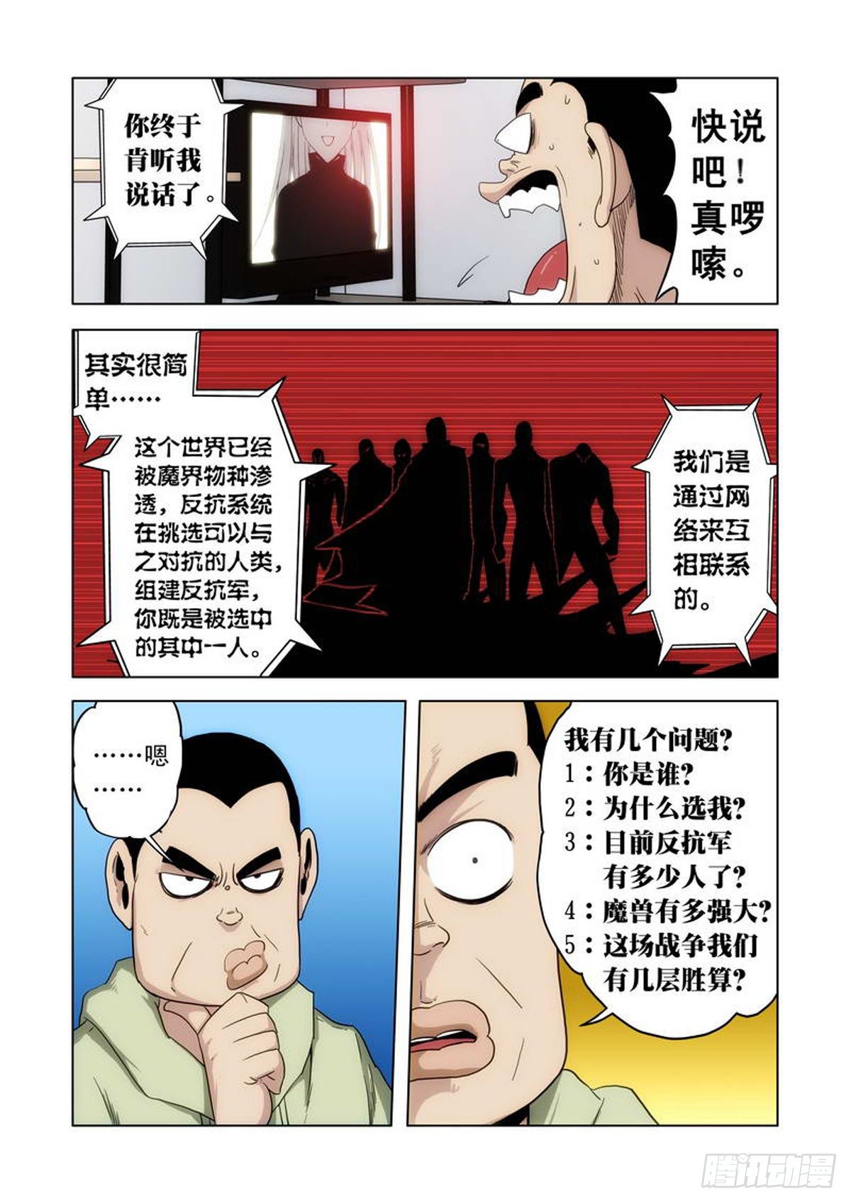 第31话-第32话