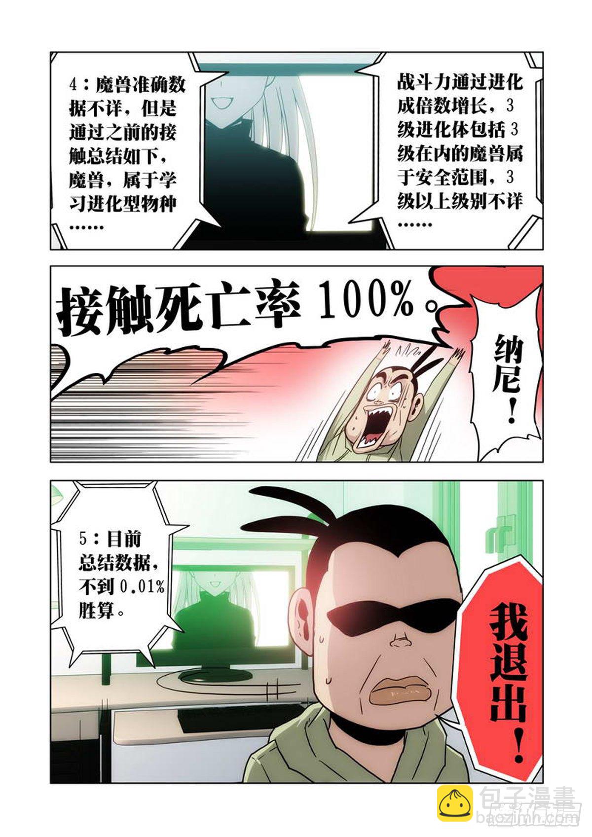 第31话-第32话